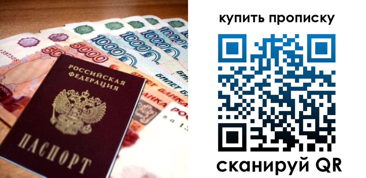 временная регистрация поиск в Комсомольске-на-Амуре