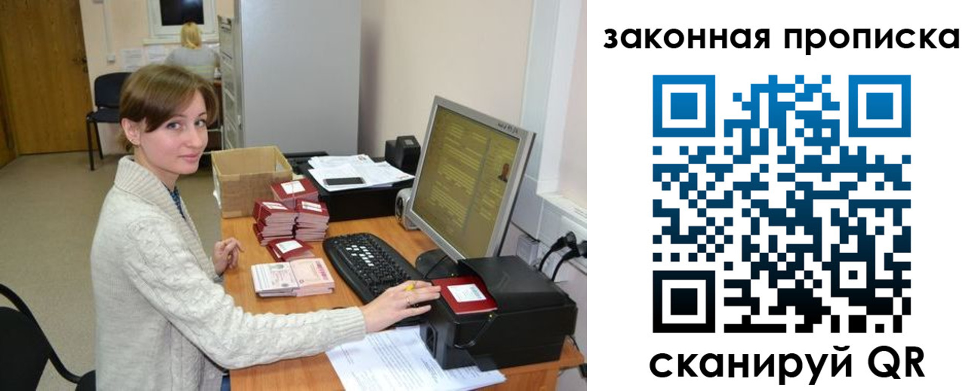 прописка гарантия в Комсомольске-на-Амуре