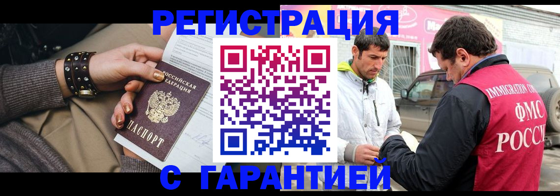 временная регистрация поиск в Комсомольске-на-Амуре