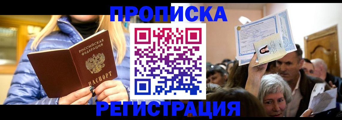 временная регистрация госуслуги в Комсомольске-на-Амуре
