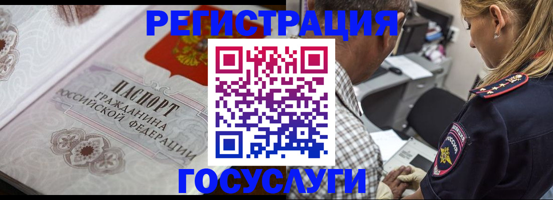 прописка для работы в Комсомольске-на-Амуре