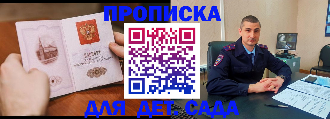временная регистрация для всех в Комсомольске-на-Амуре