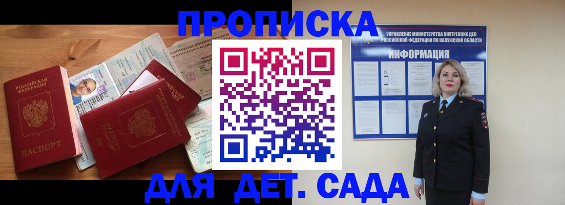 где прописаться в Комсомольске-на-Амуре
