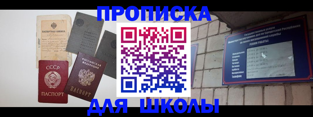 временная регистрация надежно в Комсомольске-на-Амуре