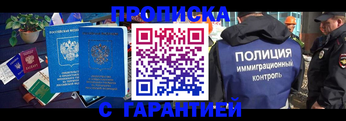прописка для кредита в Комсомольске-на-Амуре