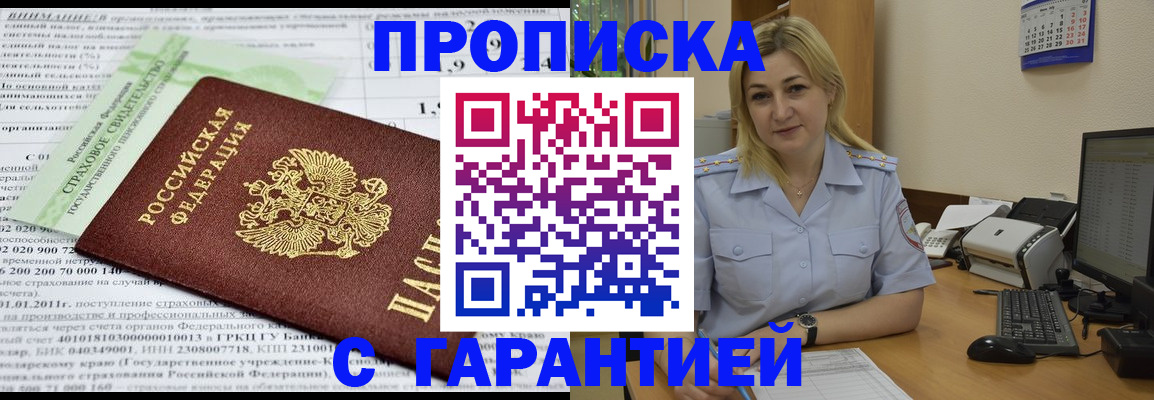 временная регистрация собственник в Комсомольске-на-Амуре