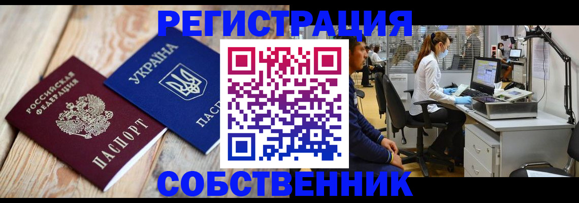 прописка ребенка в Комсомольске-на-Амуре