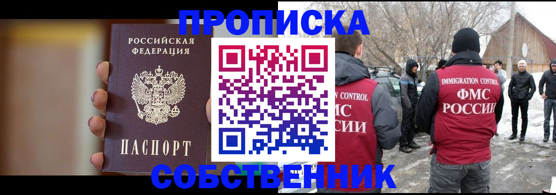 прописка ребенка в Комсомольске-на-Амуре